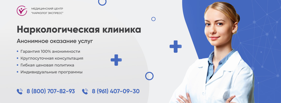 наркологическая-клиника.jpg в Гудермесе | Нарколог Экспресс